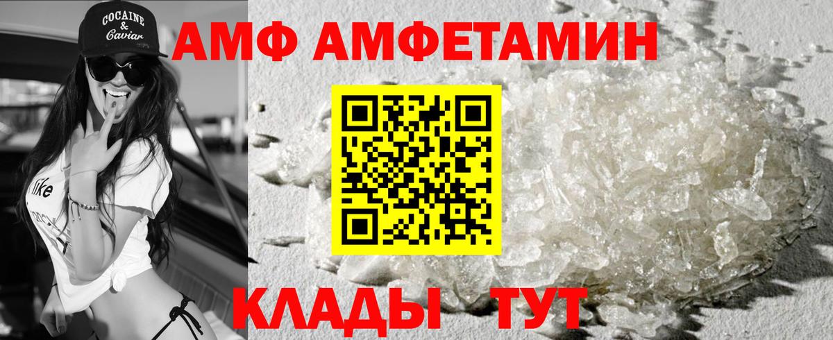Amphetamine Розовый  Вход с VPN  Амфетамин  Кыштым 