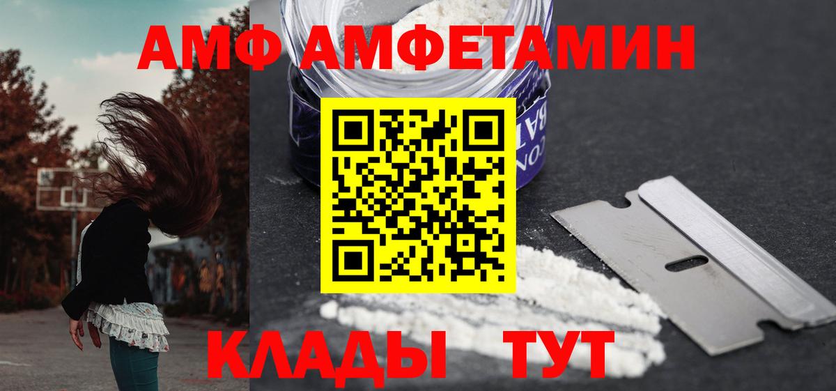 АМФЕТАМИН Premium Кыштым