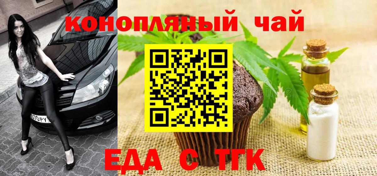 Cannafood конопля Кыштым