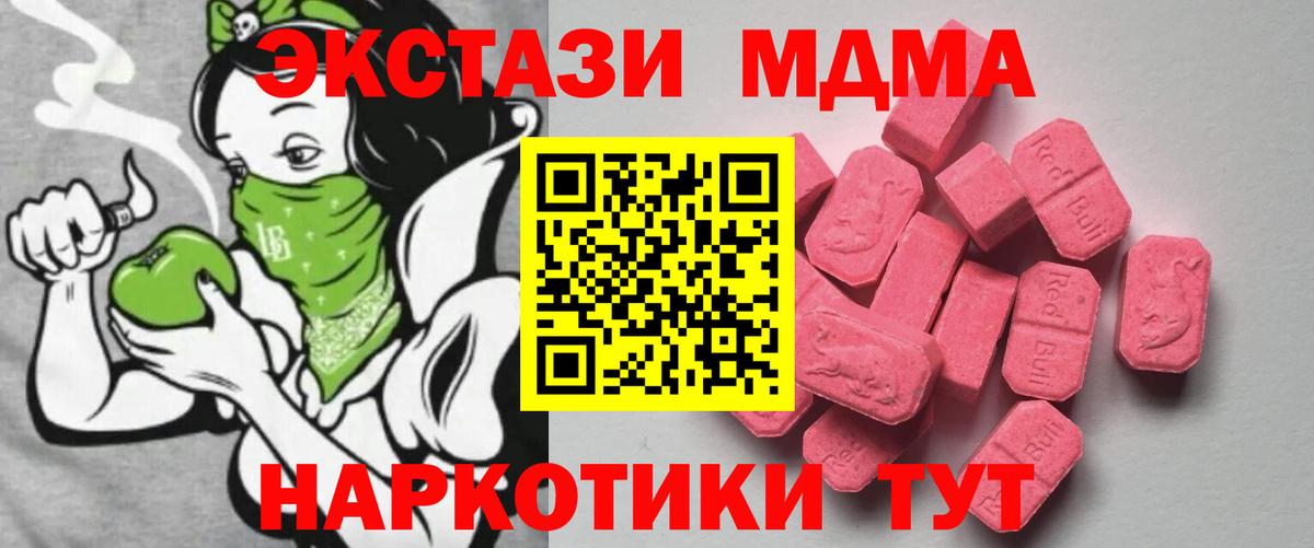 Ecstasy  Ecstasy таблы  Вход с VPN  Ecstasy 300 mg  Кыштым 