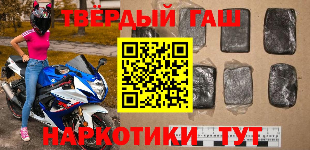 Гашиш Ice-O-Lator  ГАШ hashish  Вход с VPN  Кыштым 