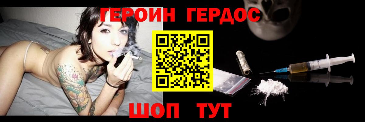 ГЕРОИН хмурый  ГЕРОИН  Кыштым  Вход с VPN 