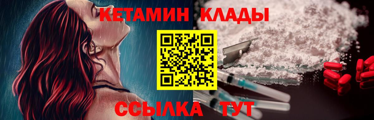 КЕТАМИН ketamine  ОМГ ОМГ рабочий сайт  Кыштым  Вход с VPN 