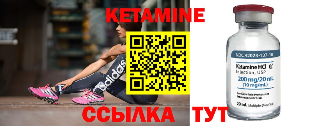КЕТАМИН ketamine Кыштым
