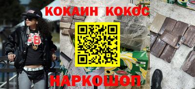 кокаин перу Брянск