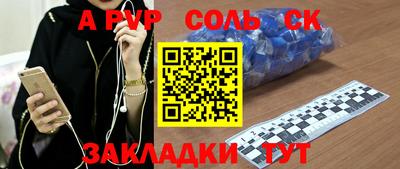 ALPHA-PVP Владикавказ