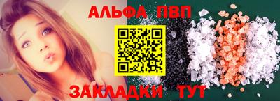 синтетический гашиш Братск