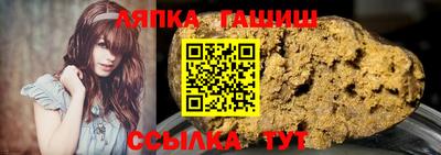 синтетический гашиш Братск