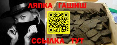 синтетический гашиш Братск
