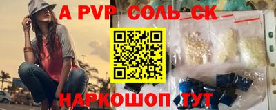 синтетический гашиш Братск