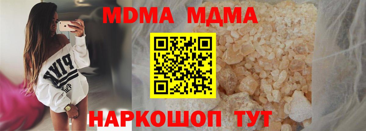 МДМА VHQ  Вход с VPN  МДМА  Кыштым  MDMA кристаллы 