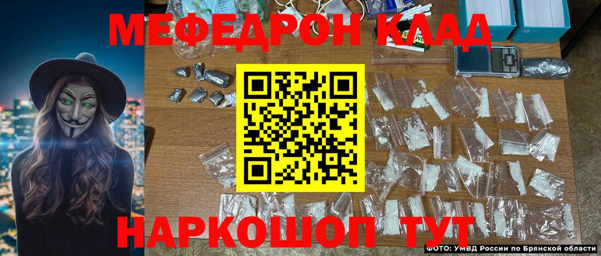 Мефедрон VHQ  МЕФ кристаллы  Меф  Вход с VPN  дарнет шоп  Кыштым 