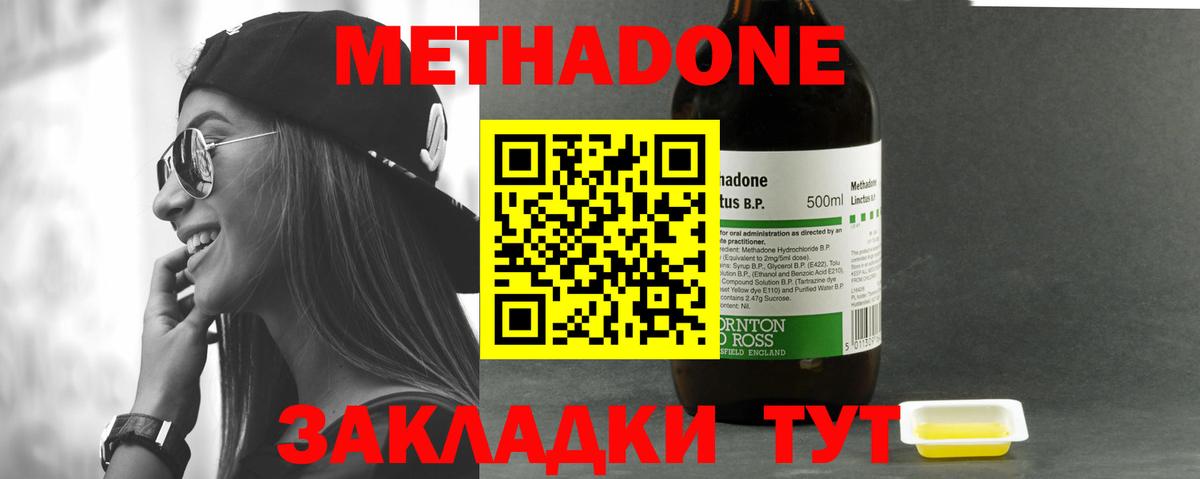 Метадон methadone  Вход с VPN  Кыштым  МЕТАДОН белоснежный 