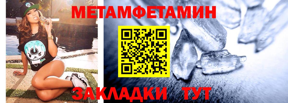 Метамфетамин кристалл  Вход с VPN  Кыштым 