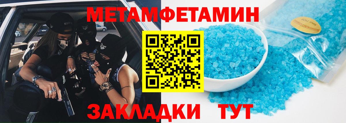 МЕТАМФЕТАМИН Декстрометамфетамин 99.9% Кыштым