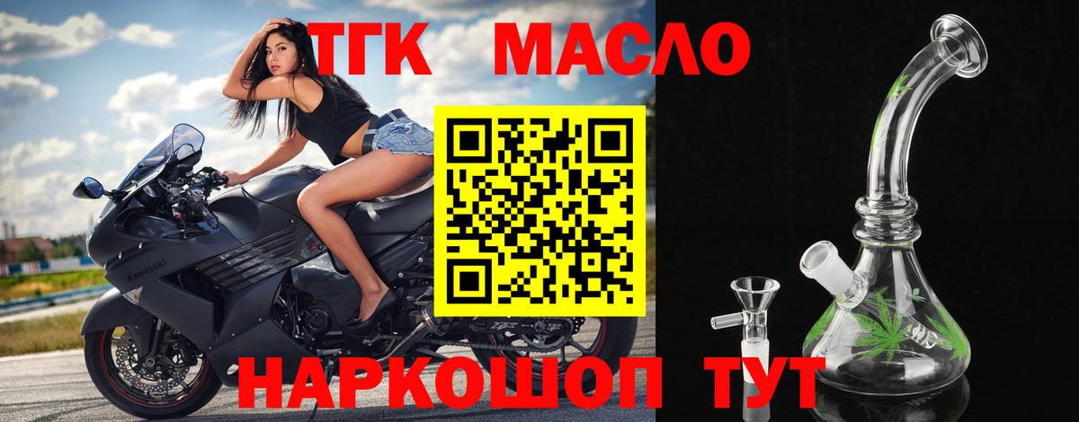ТГК концентрат  ТГК вейп  Вход с VPN  Кыштым 