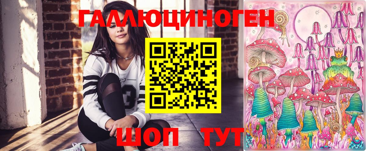 Псилоцибиновые грибы ЛСД Кыштым
