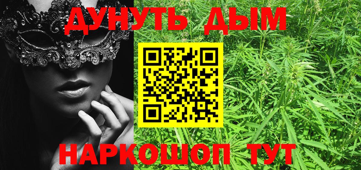 Конопля LSD WEED  Вход с VPN  Кыштым  Каннабис семена  Канабис THC 21%  Бошки Шишки марихуана 